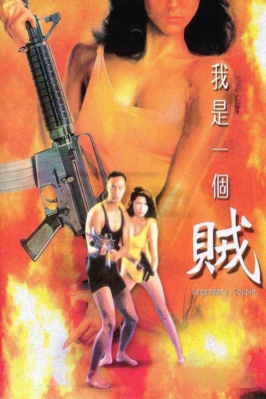 Legendary Couple full movie