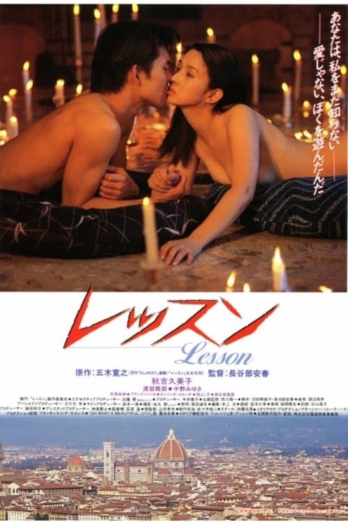 Lesson full movie