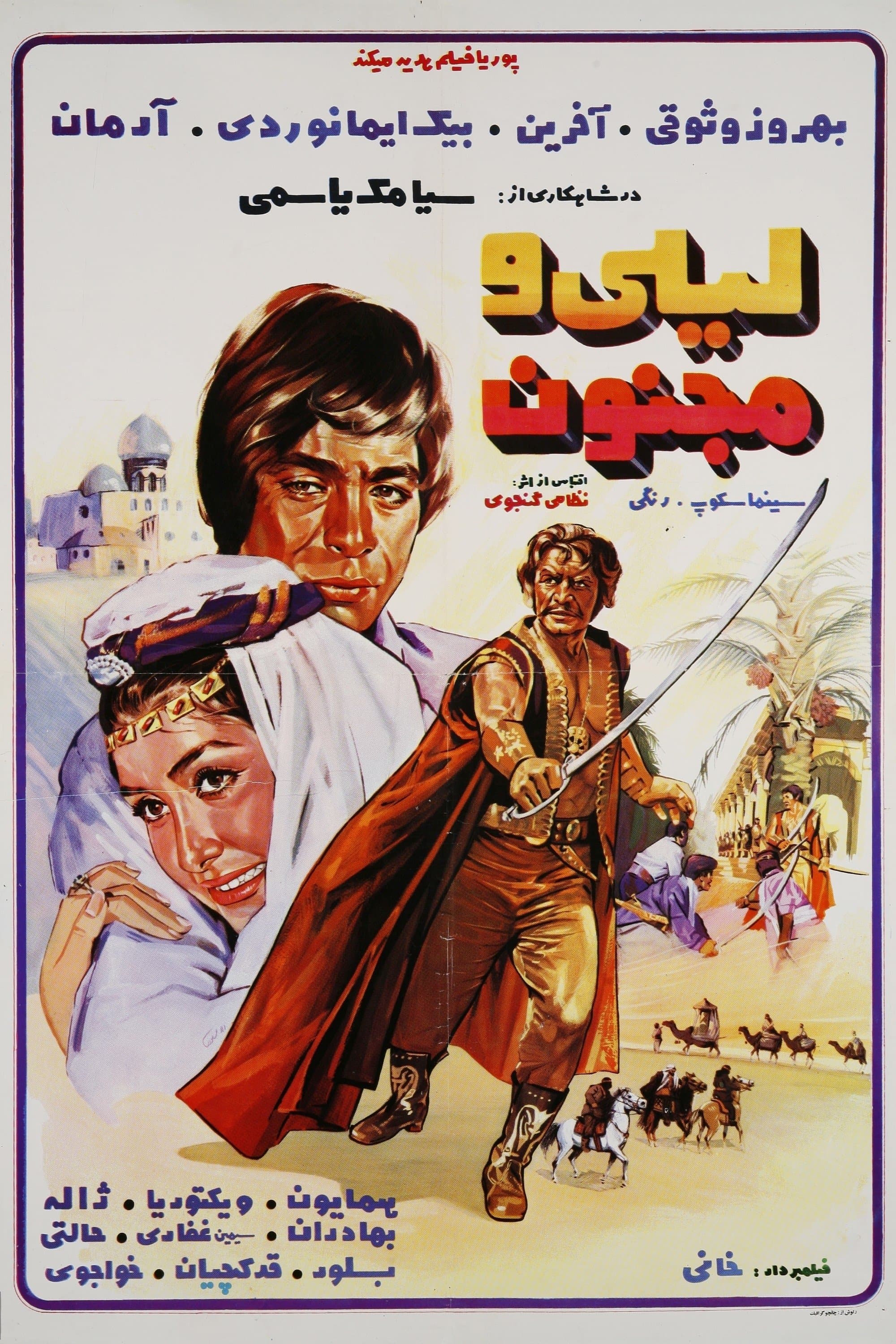 Leyli and Majnoon full movie