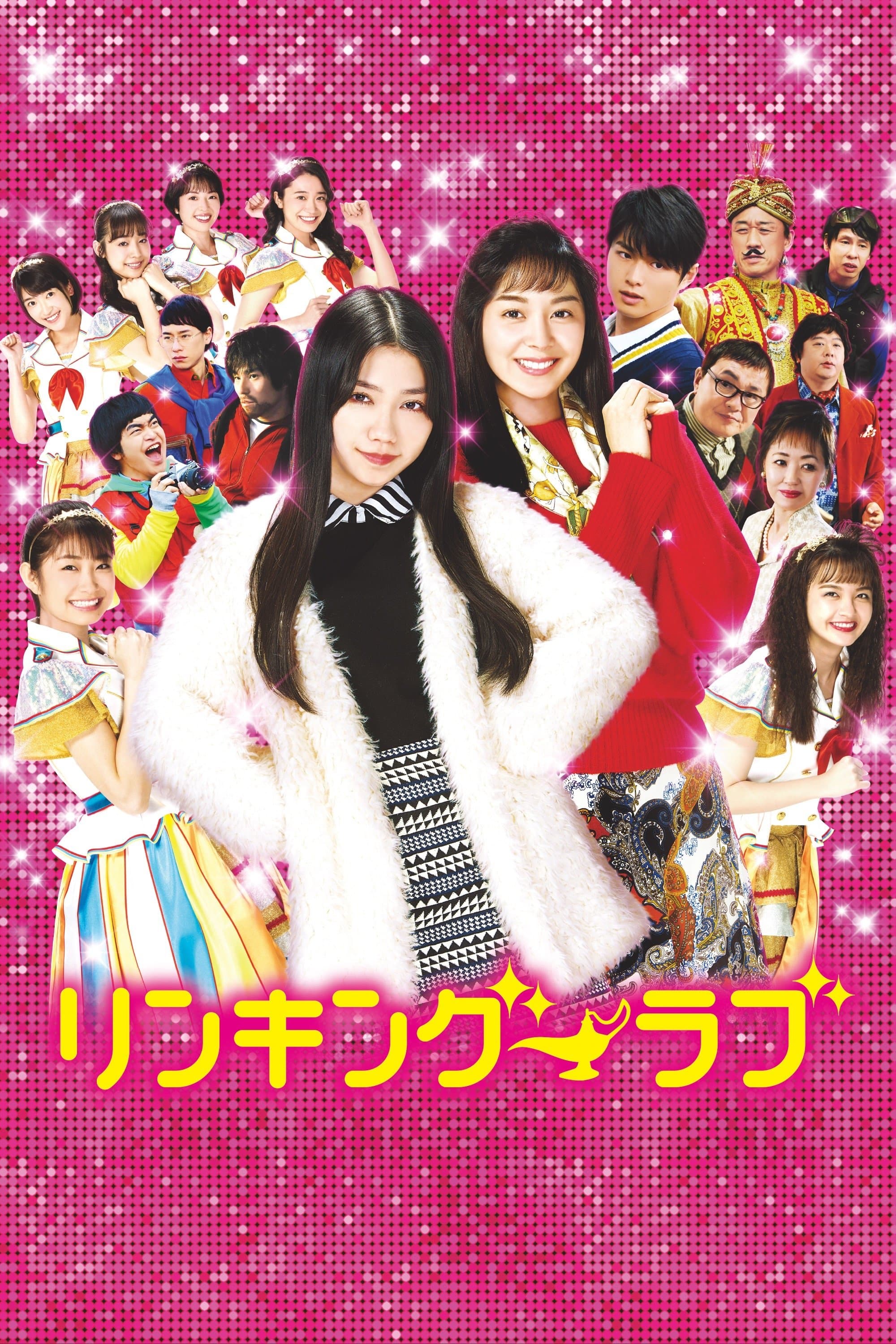 Linking Love full movie