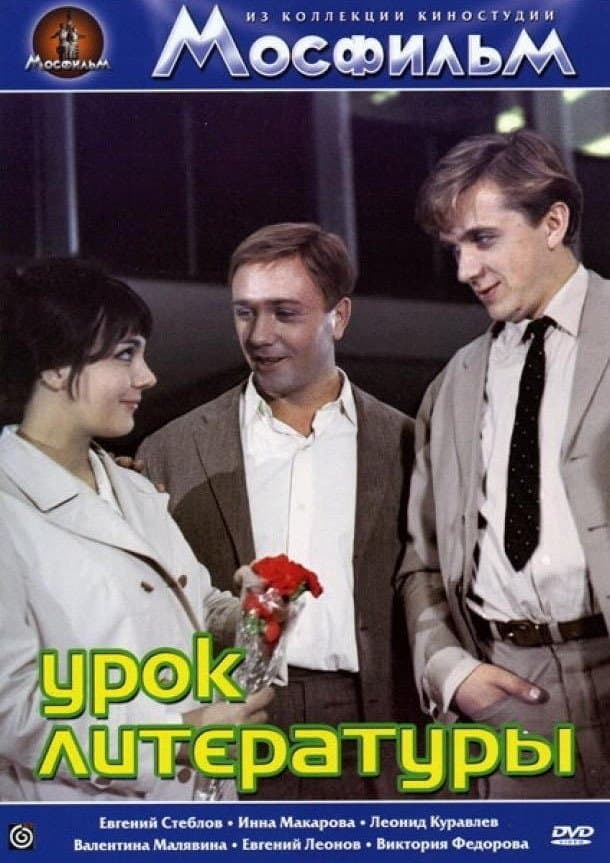 Literature Lesson full movie