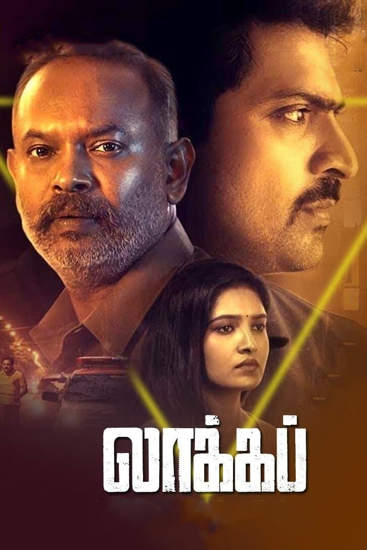 Lockup full movie