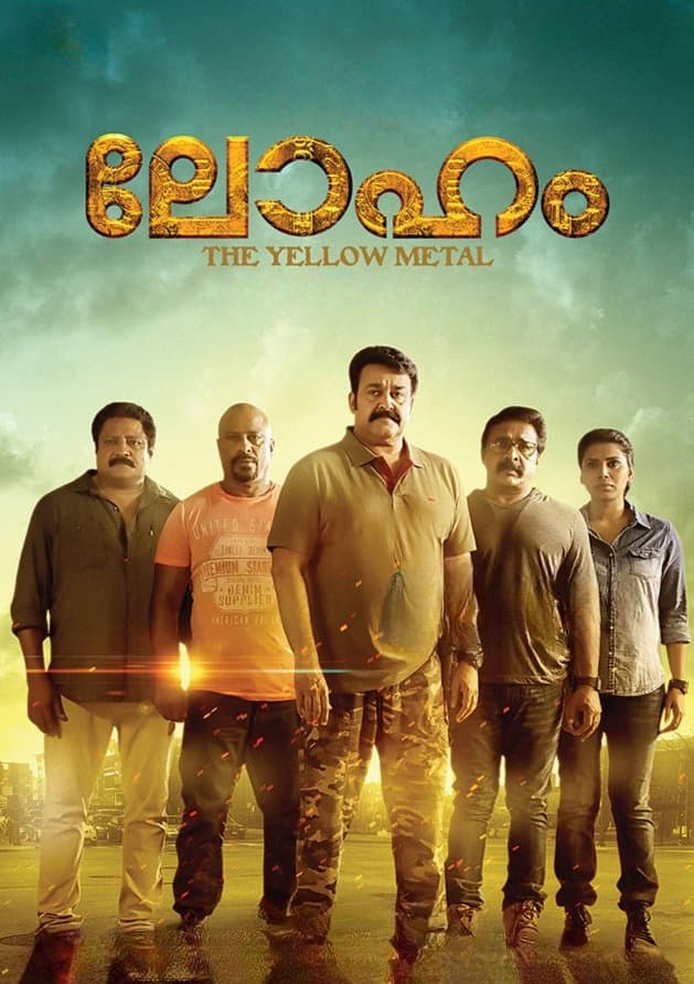 Loham full movie