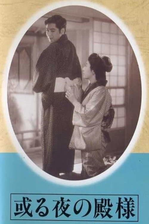 Lord for a Night full movie