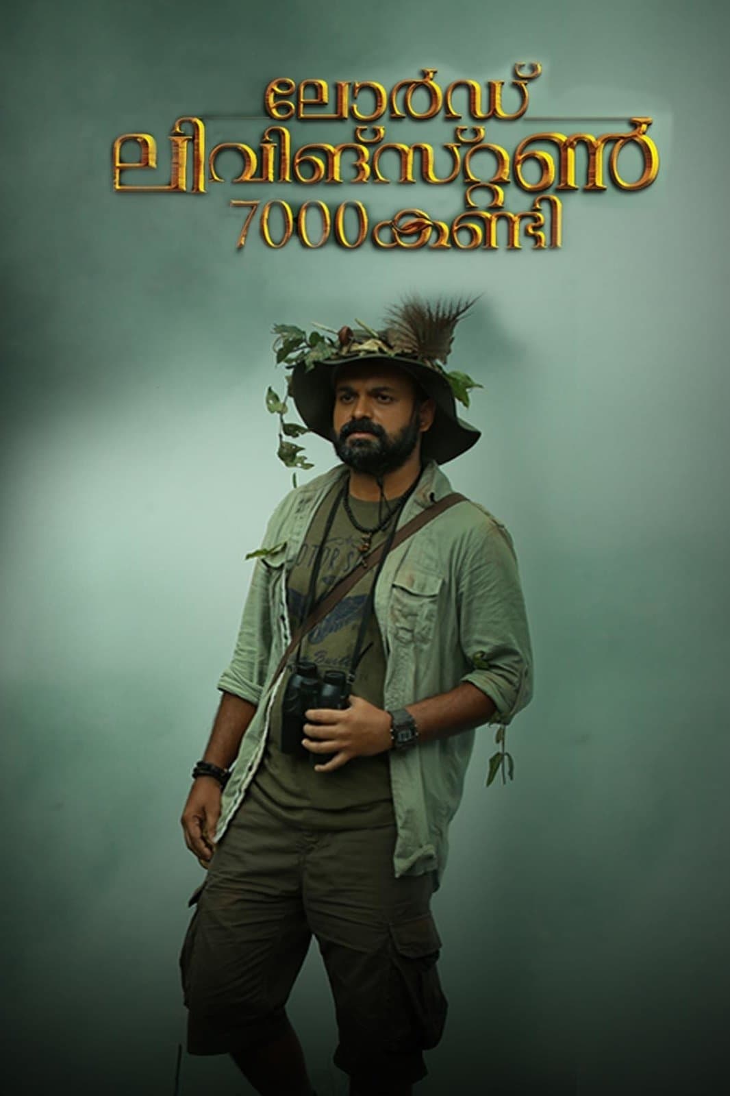 Lord Livingstone 7000 Kandi full movie