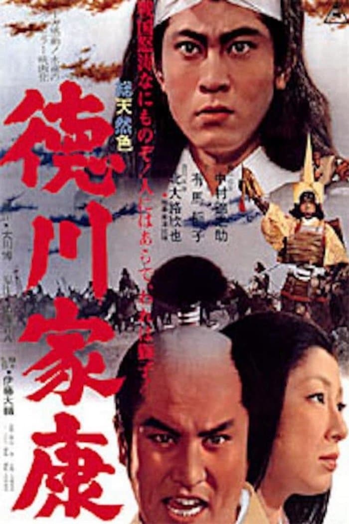 Lord Tokugawa Ieyasu full movie