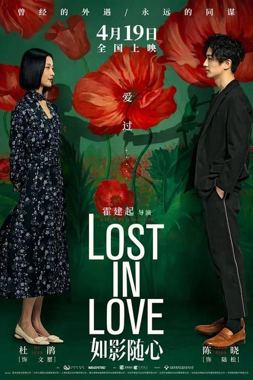 Lost in Love full movie
