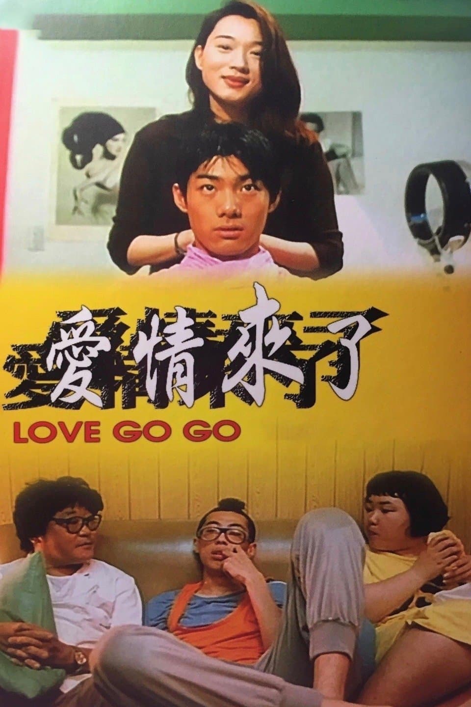 Love Go Go full movie