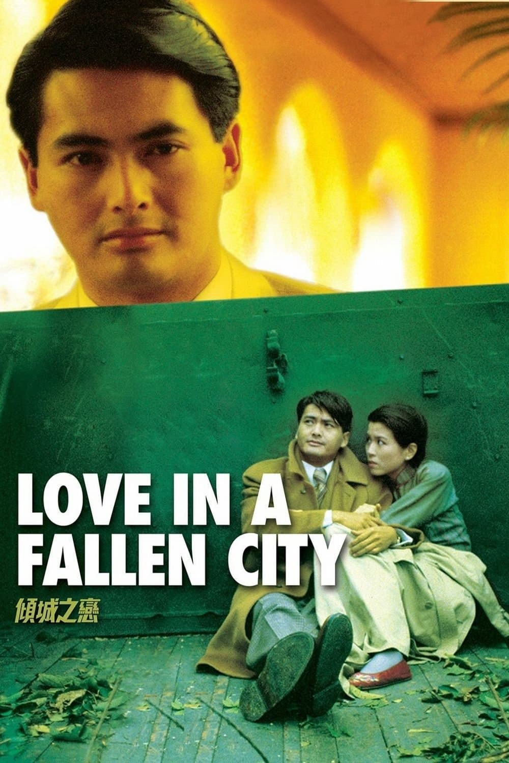 Love in a Fallen City full movie