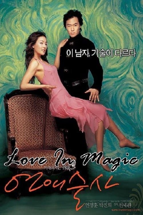 Love in Magic full movie