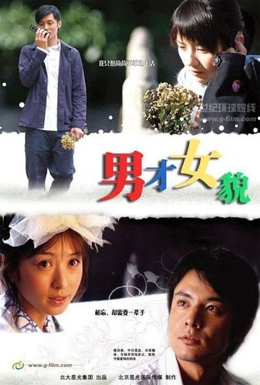 Love in the City full movie