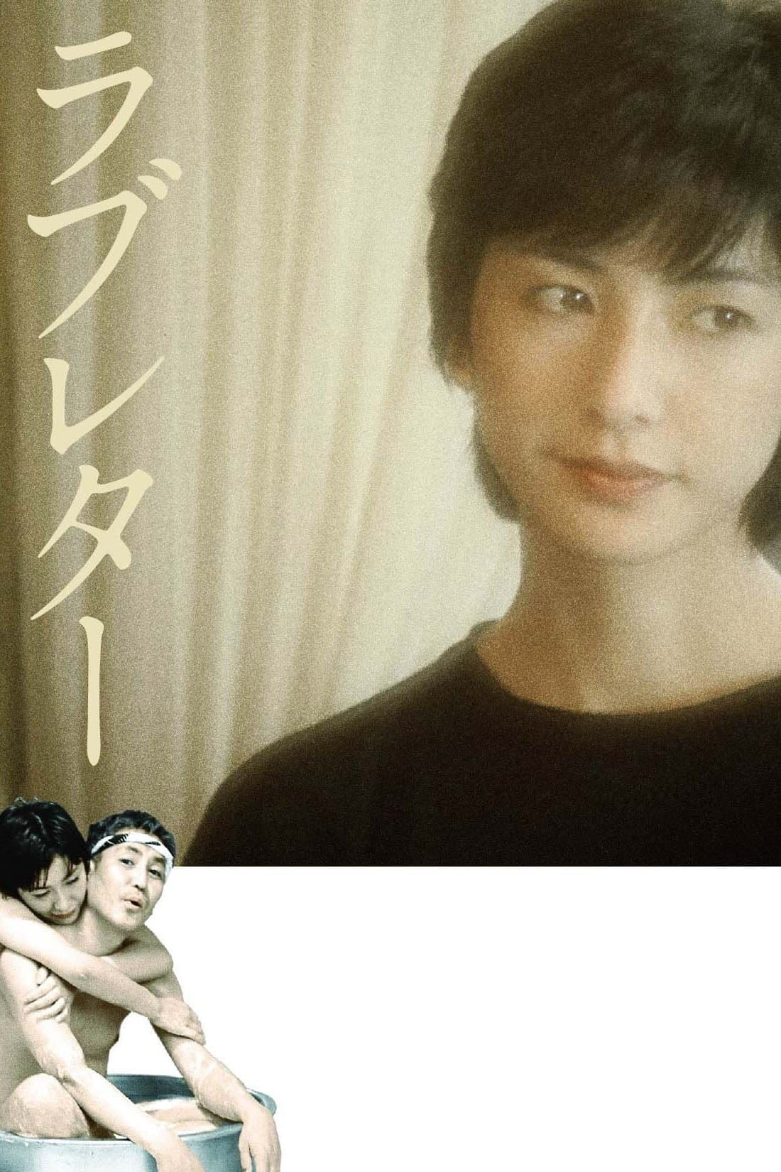 Love Letter full movie