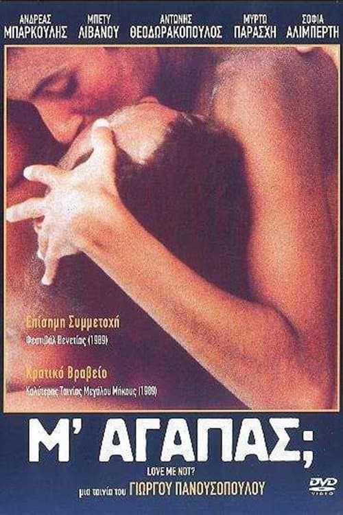 Love Me Not? full movie
