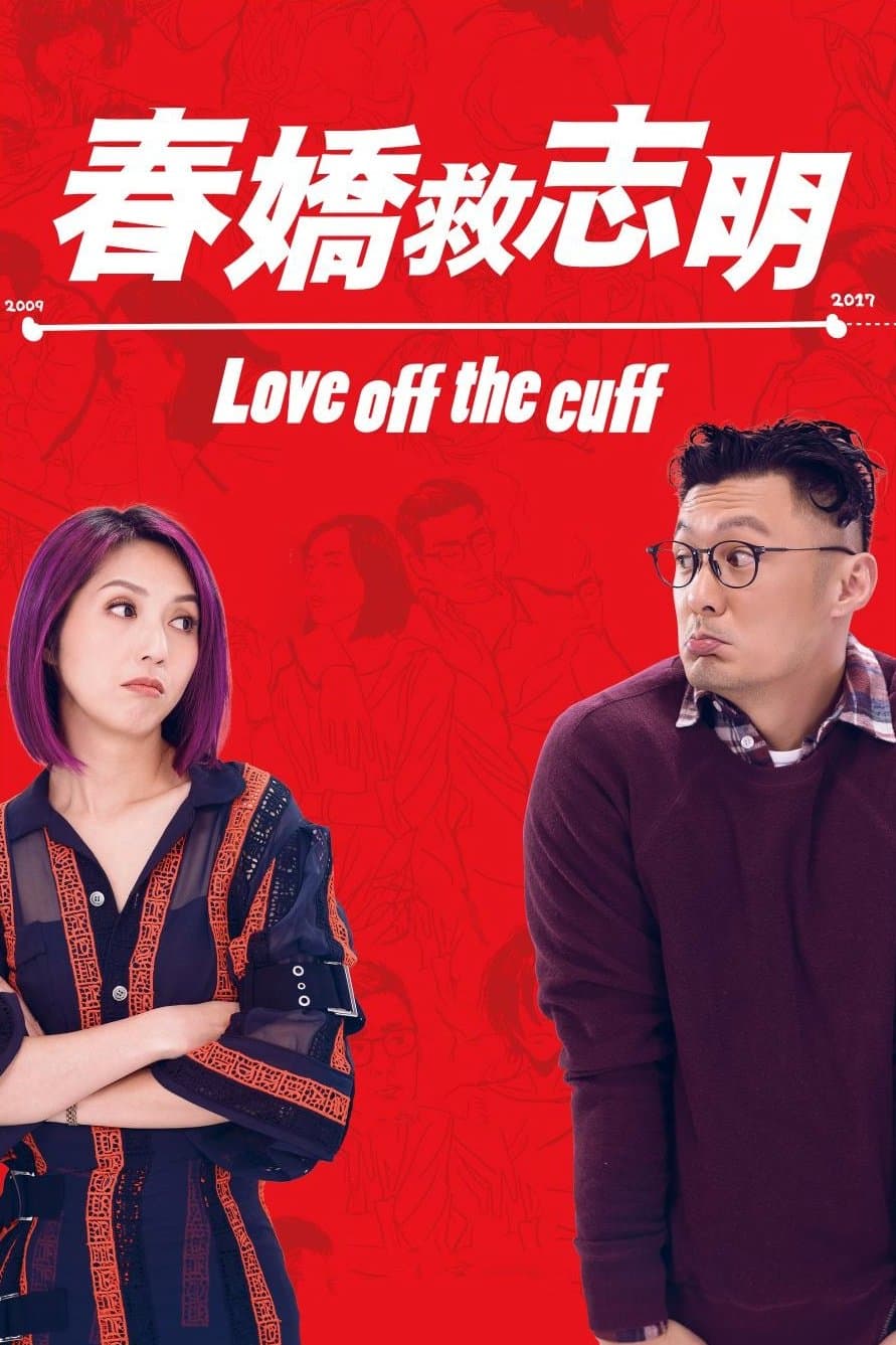 Love Off the Cuff full movie