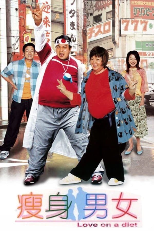 Love on a Diet full movie