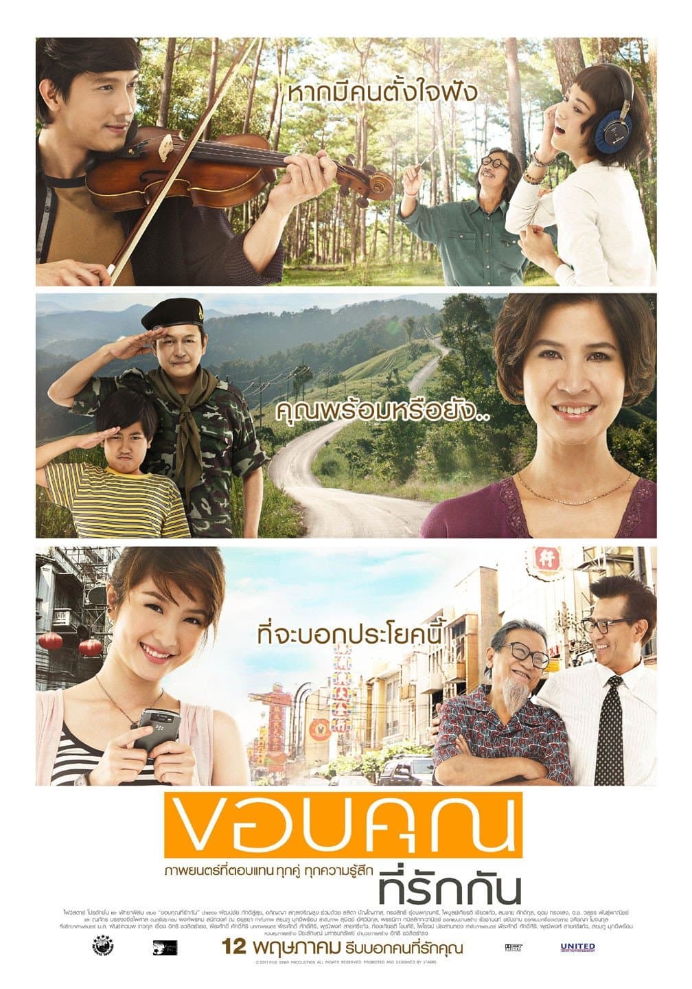 Loving You, Loving Me full movie