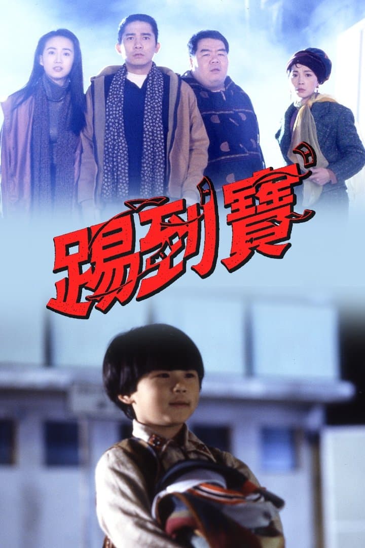 Lucky Encounter full movie