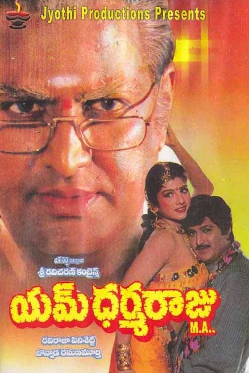 M Dharmaraju M.A. full movie