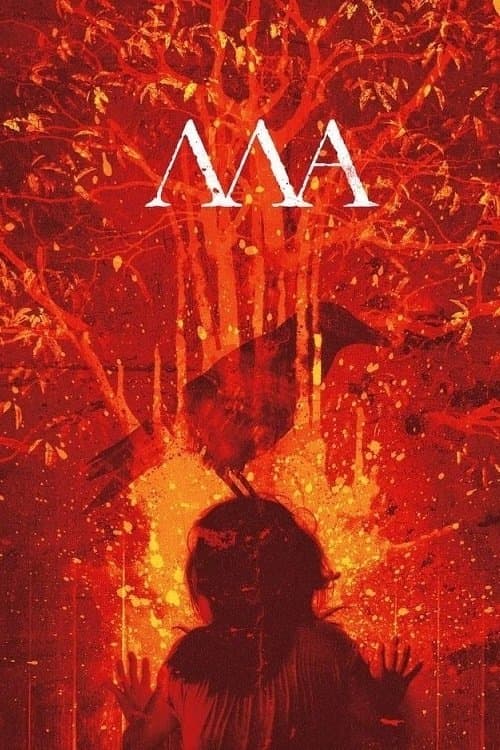 Ma full movie