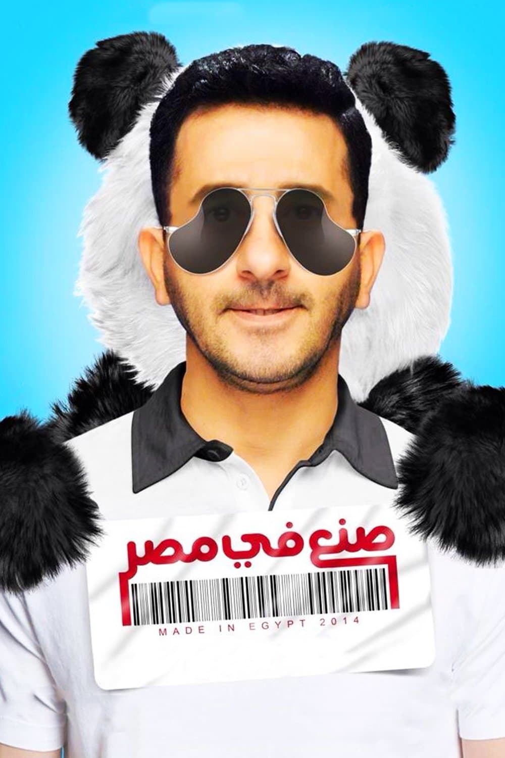 Made in Egypt full movie
