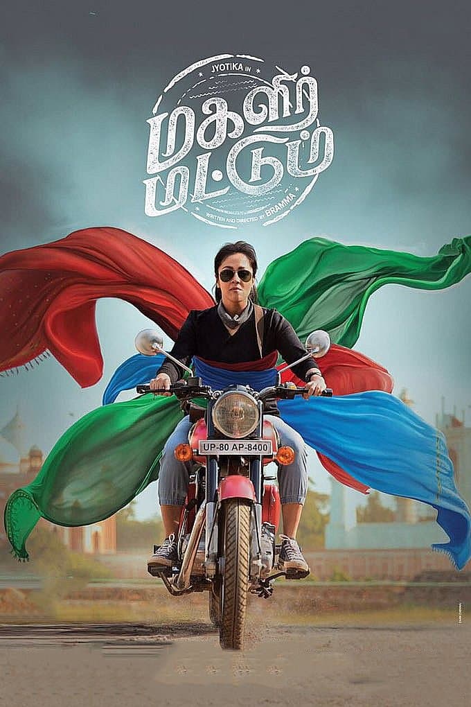 Magalir Mattum full movie