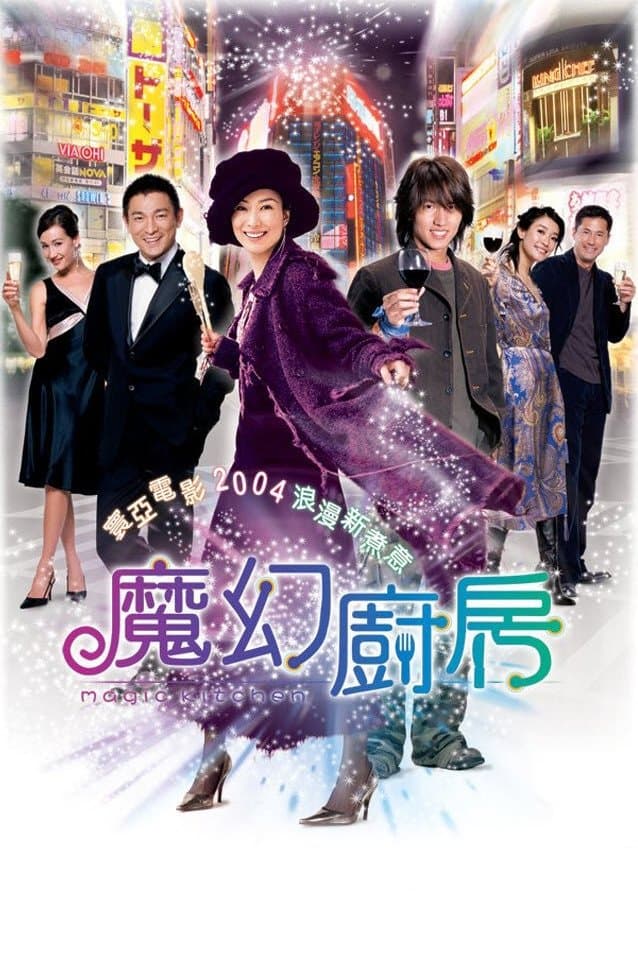 Magic Kitchen full movie