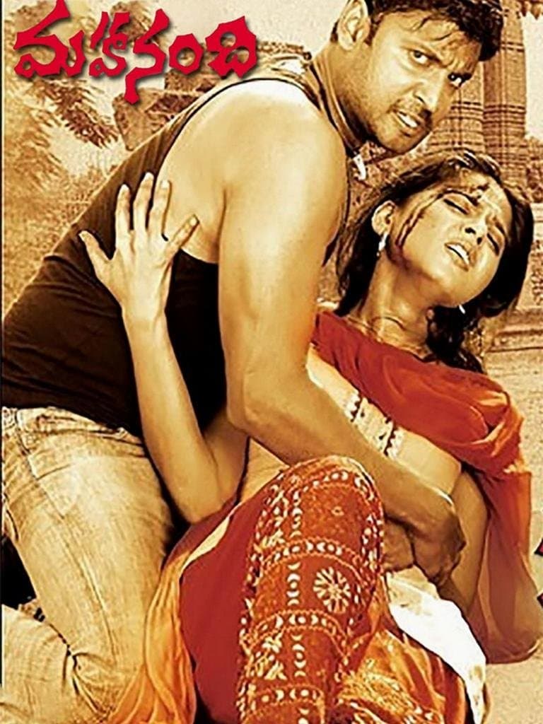Mahanandi full movie