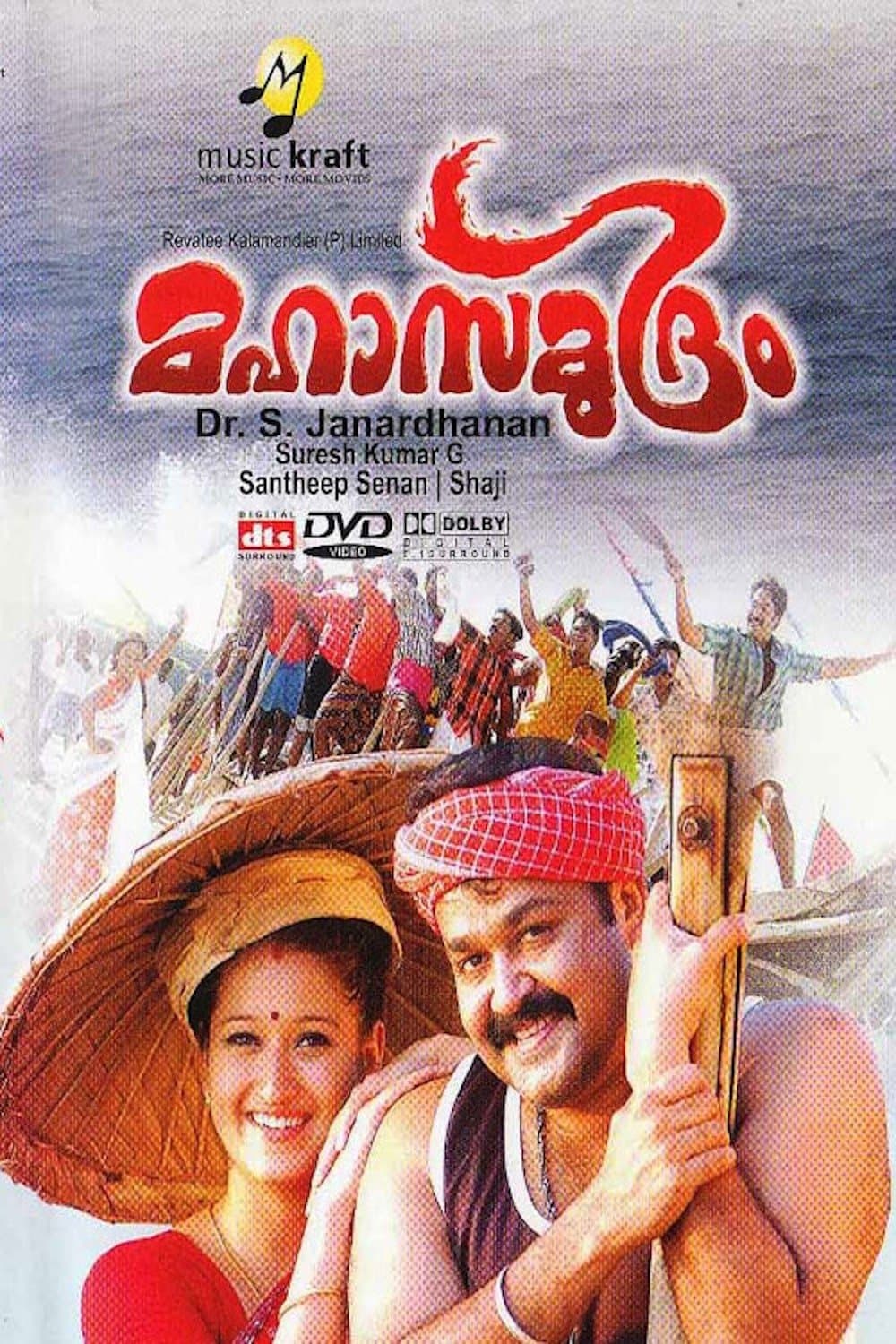 Mahasamudram full movie