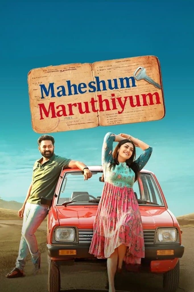 Maheshum Marutiyum full movie