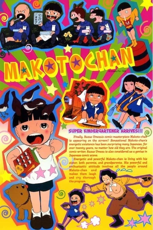 Makoto-chan full movie