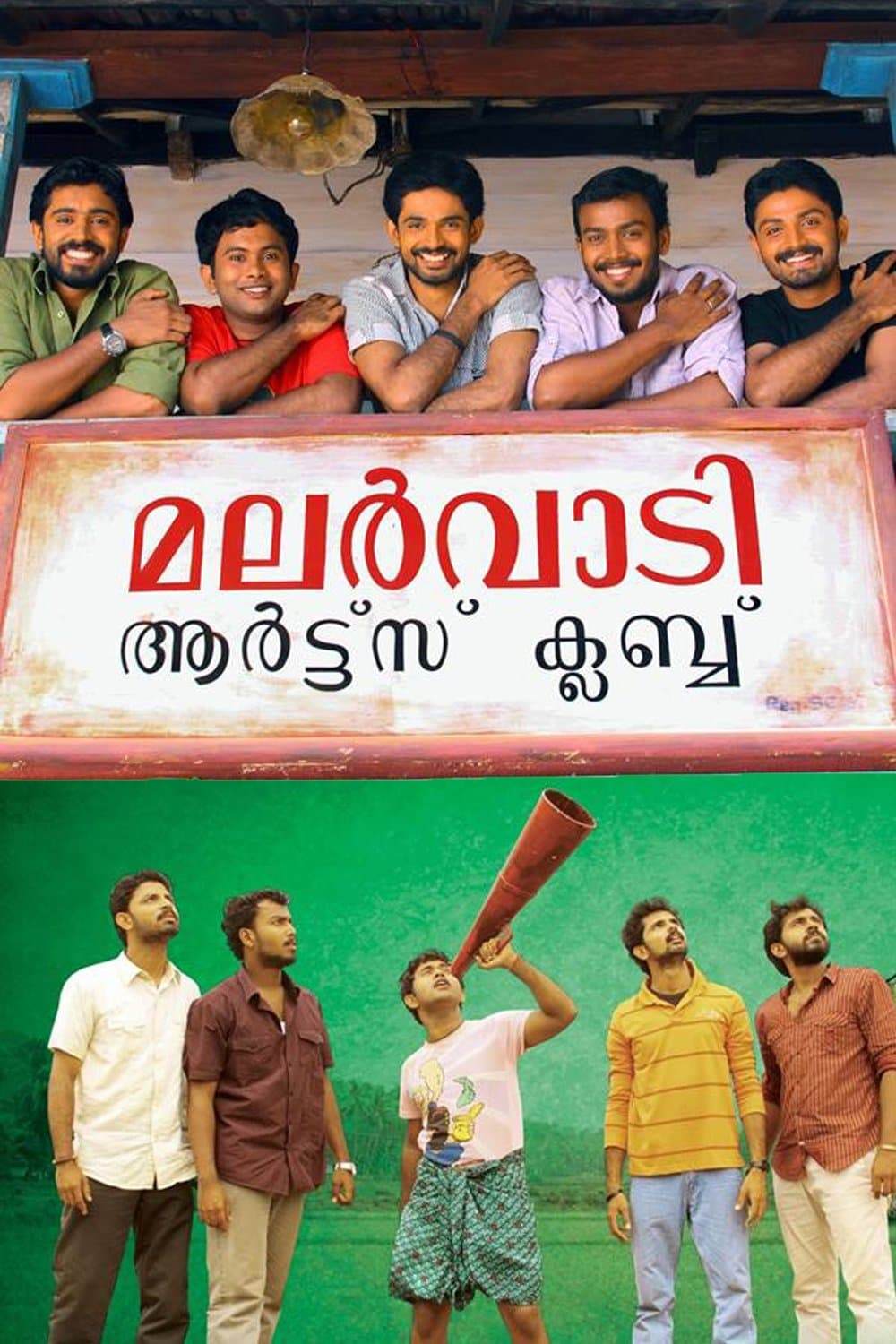 Malarvaadi Arts Club full movie