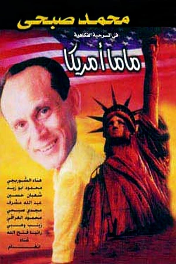 Mama America full movie