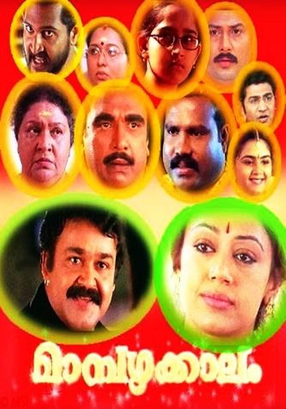 Mampazhakkalam full movie