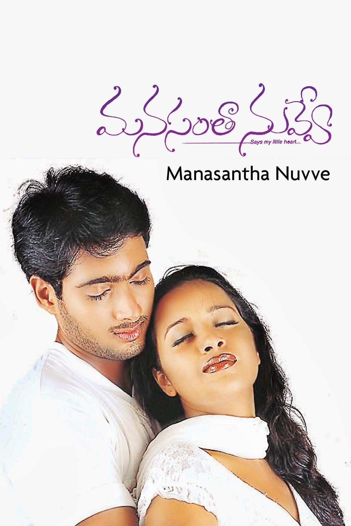 Manasantha Nuvve full movie