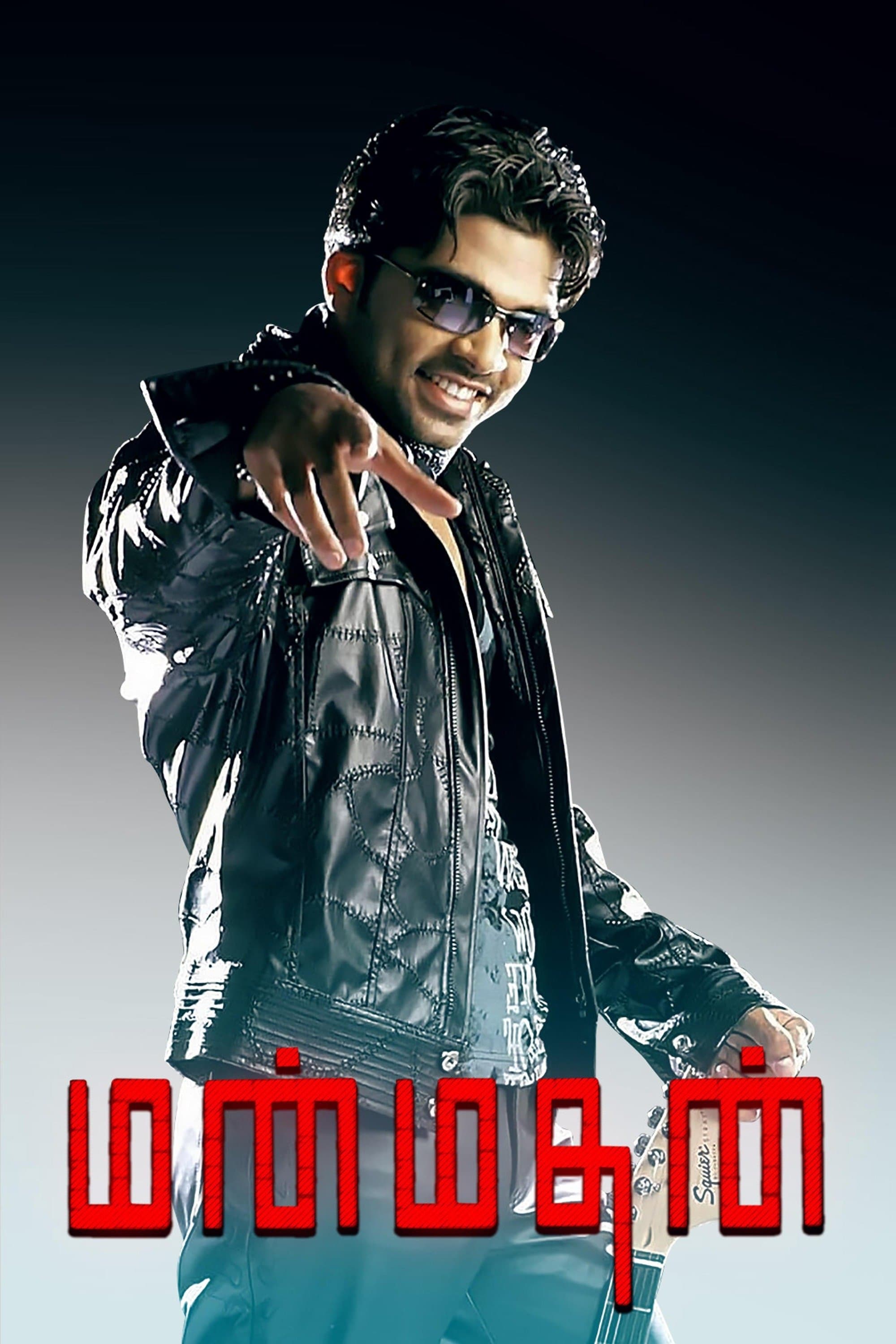 Manmadhan full movie