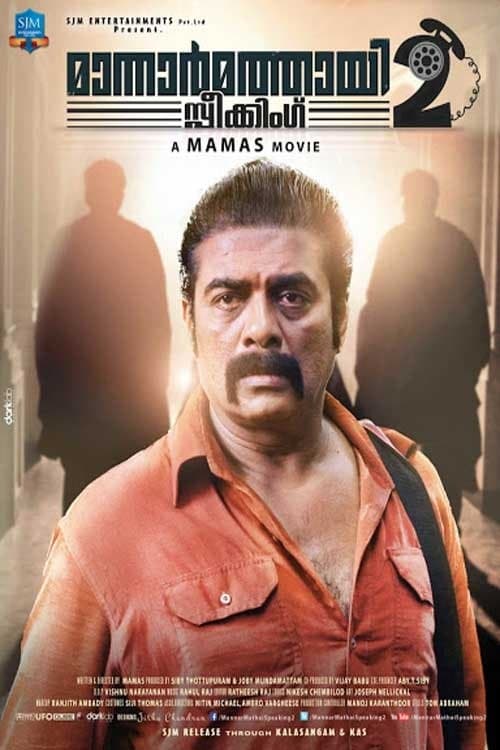 Mannar Mathai Speaking 2 full movie