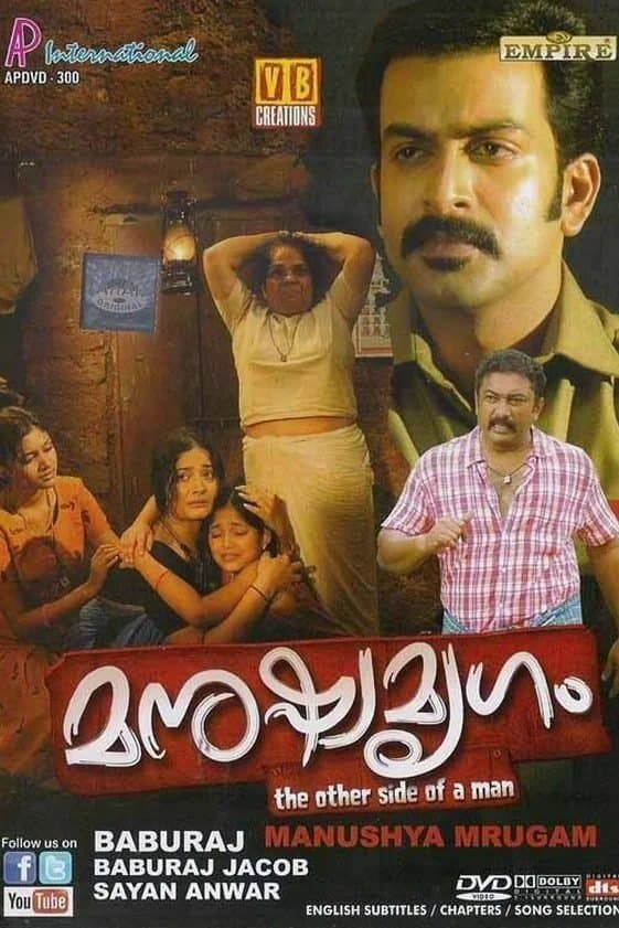 Manushya Mrugam full movie