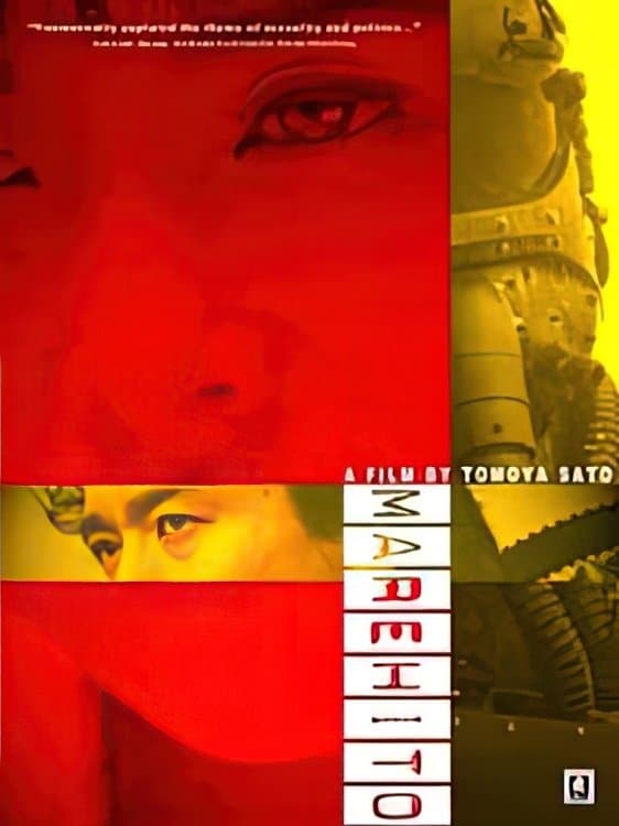 Marehito full movie