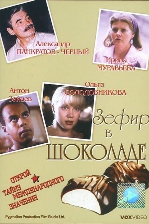 Marshmallow in Chocolate full movie