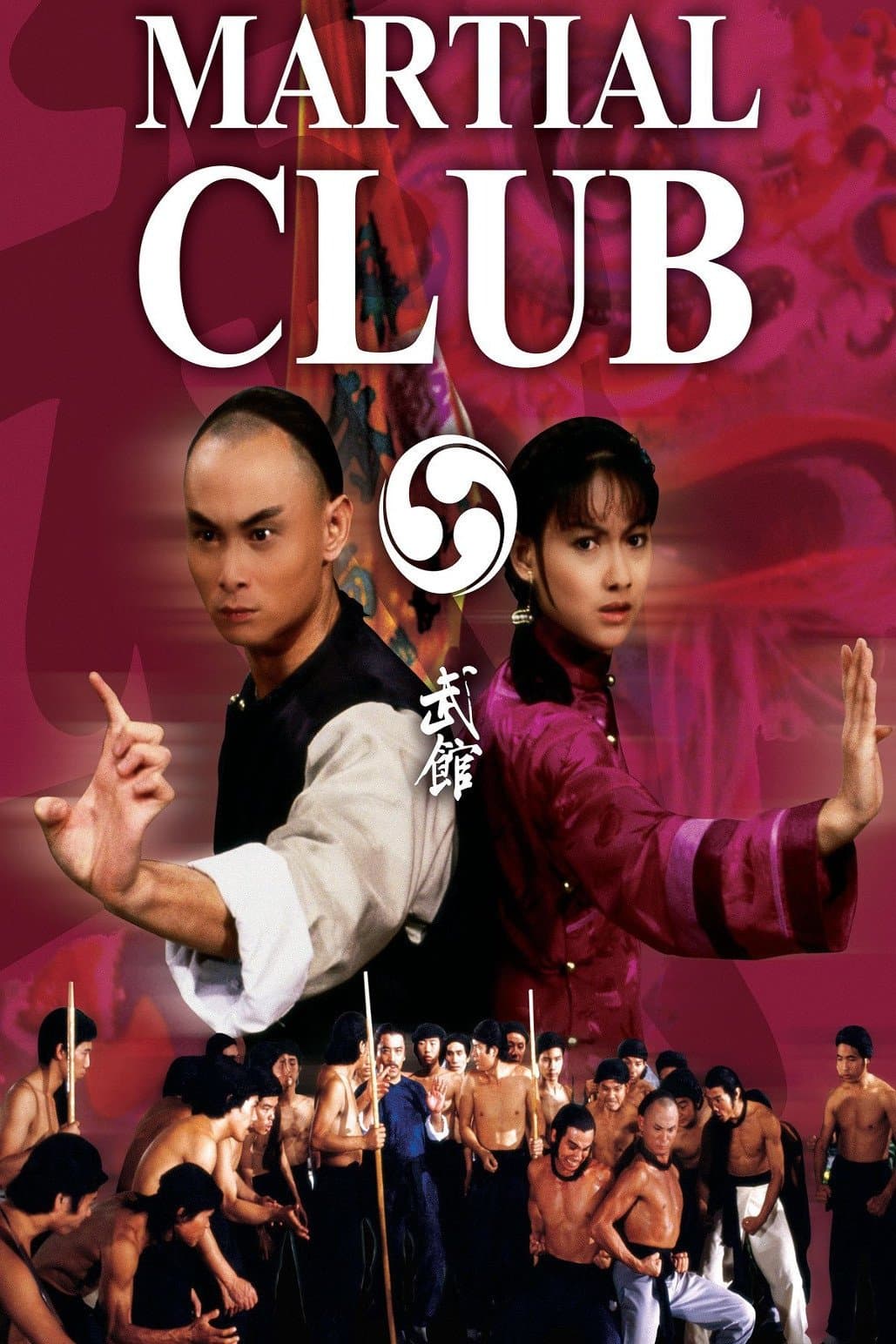 Martial Club full movie