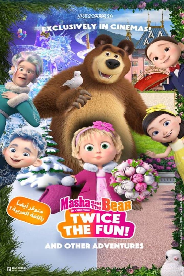 Masha and the Bear: Twice the Fun full movie