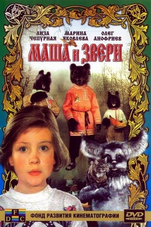 Masha and the Beasts full movie