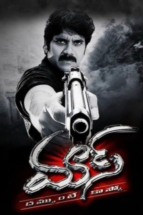 Mass full movie