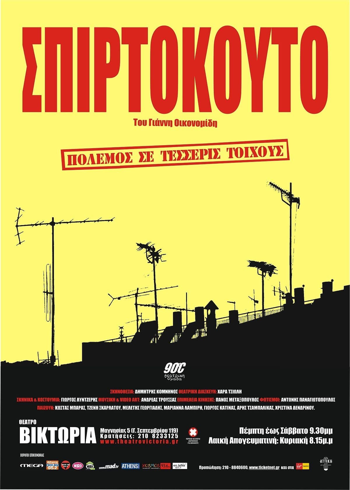 Matchbox full movie