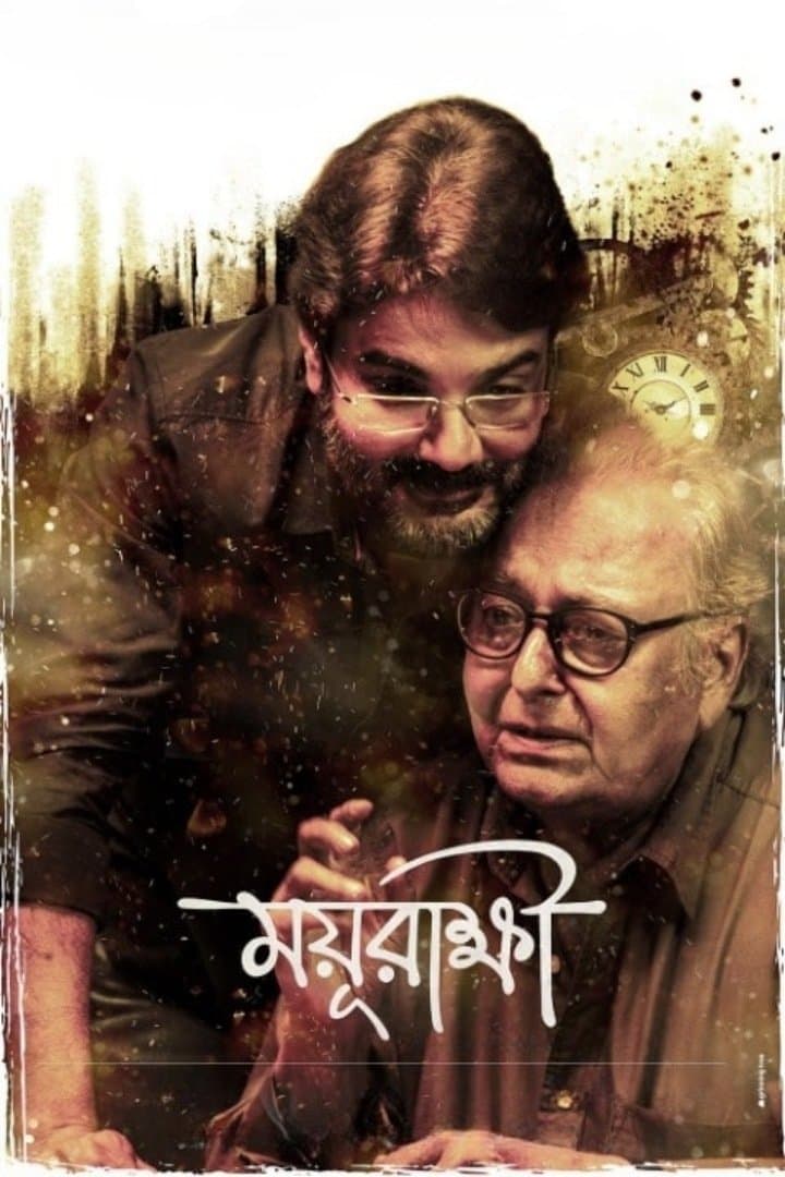Mayurakshi full movie