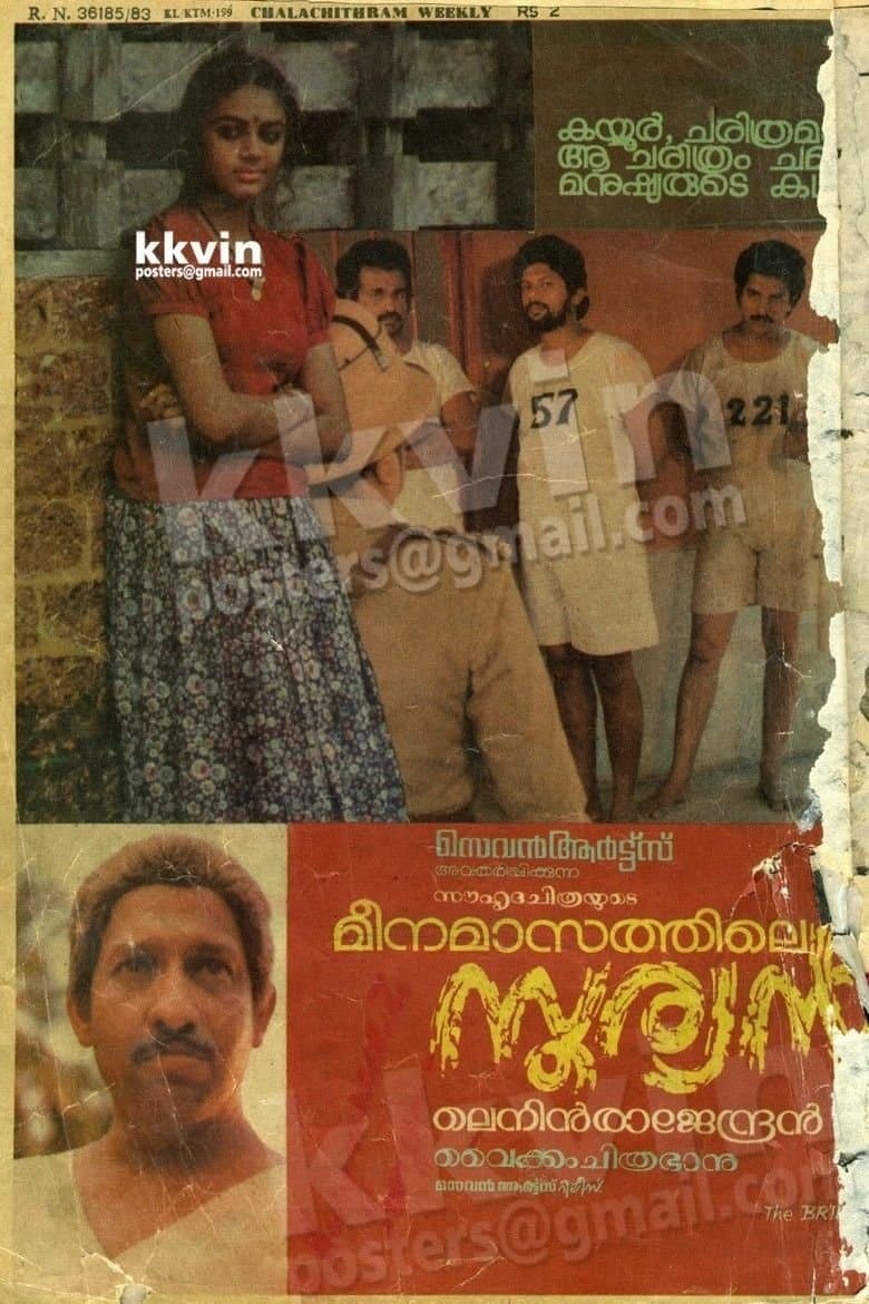 Meenamasathile Suryan full movie