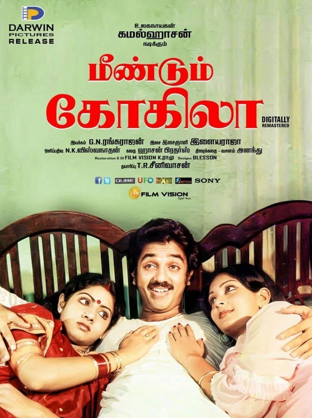 Meendum Kokila full movie