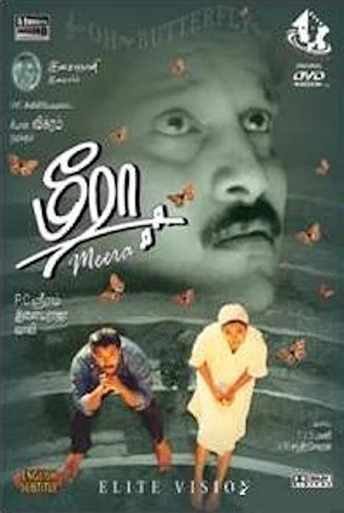 Meera full movie