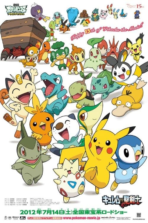 Meloetta's Moonlight Serenade full movie