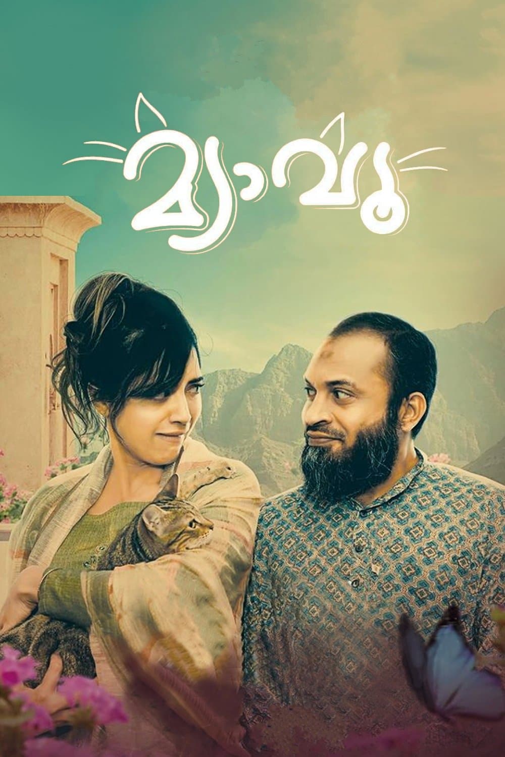 Meow full movie